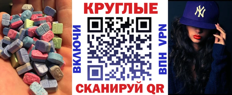 Ecstasy mix  Куртамыш 