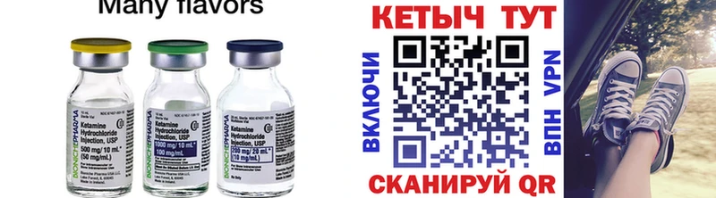 КЕТАМИН VHQ Куртамыш