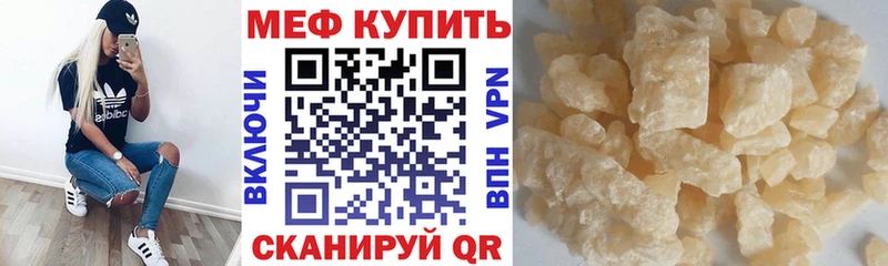 Мефедрон mephedrone  закладки  Куртамыш 